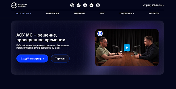 Регистрация в АСУ МС Web